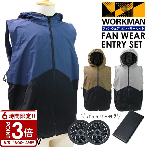 ワークマン『新品☆ICE&COLD 冷房服 フリーサイズ35911 ブラック』 楽天市場】【保証なし】Windcore ワークマン 瞬間冷却冷房服
