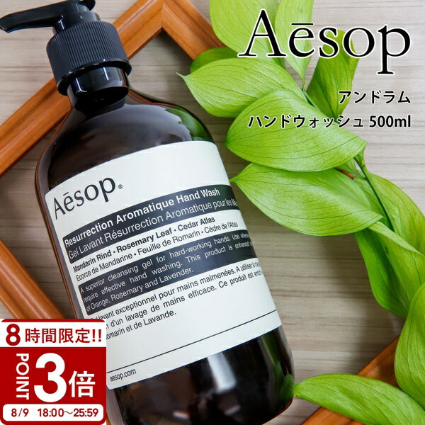 Aesop ハンドウォッシュ& トイレ用消臭芳香剤SET Aesop ハンドソープ トイレ用消臭、芳香剤 - メルカリ