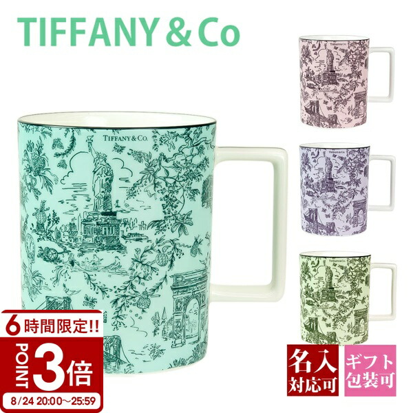 ティファニー　ブルーリボン　食器セット 未使用品Tiffany＆Co. ティファニー ブルーリボン 食器 おまとめ