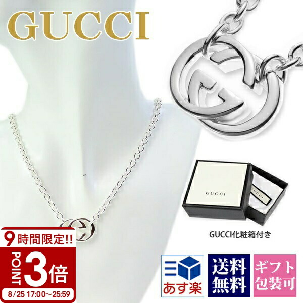 GUCCI メンズ　ネックレス グッチ ネックレス アクセサリー メンズ レディース インター