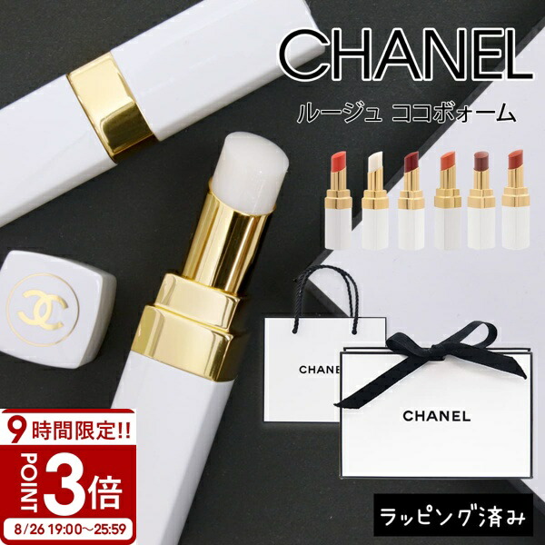 楽天市場】CHANEL シャネル コットン 100枚入 LE COTON 美容