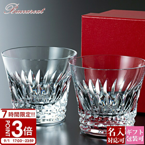 バカラペアグラス baccarat-163.jpg