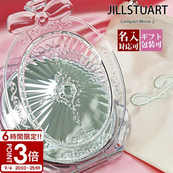 ジルスチュアート★新品★スタンドミラー★フランフラン ラティス ザラホーム系 1756929939.jpg?1670542497