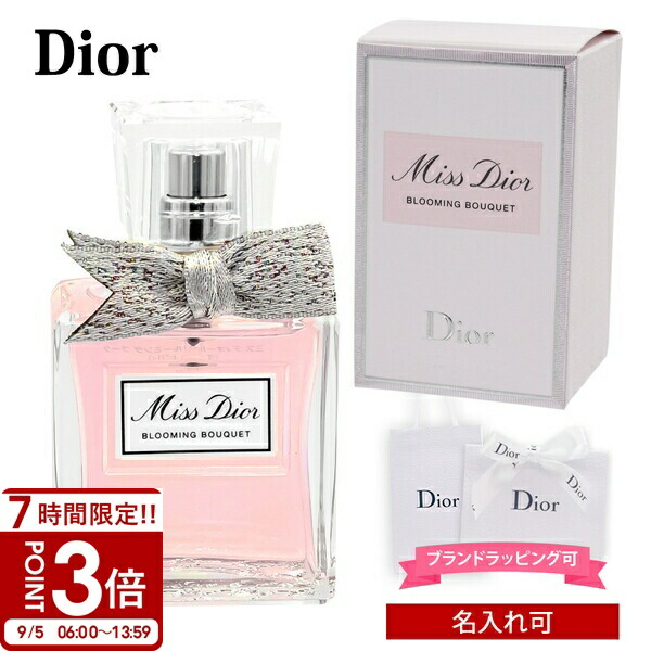 新品未使用☆Dior Miss Dior ブルーミングブーケ30ml eckawa_3348900871977