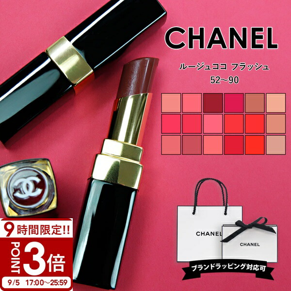 【新品未使用】シャネル フェイスカラー/スティックハイライト cosme-202.jpg