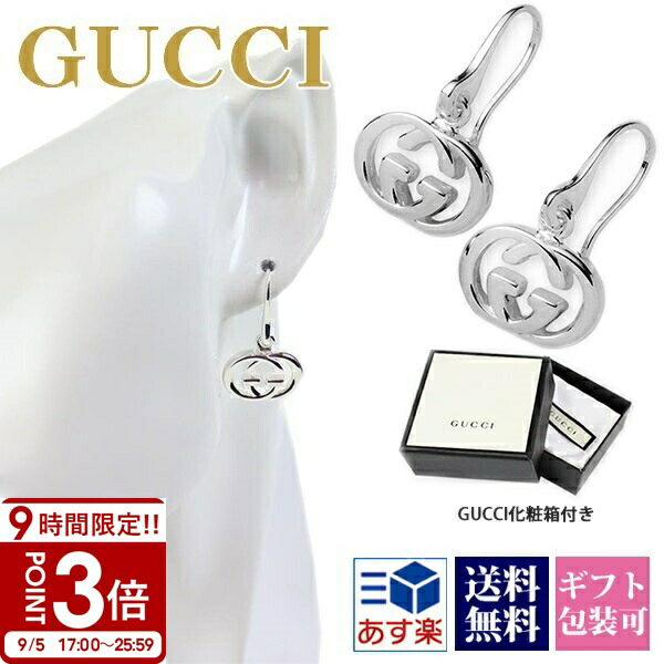最終値下げ　早い者勝ち　GUCCI シルバーピアス　オンライン限定 最終値下げ 早い者勝ち GUCCI シルバーピアス オンライン限定