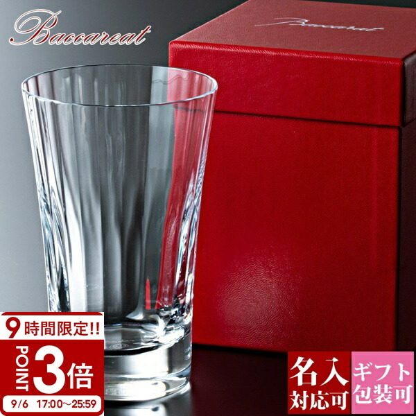 ☆洋3バカラアルクールハイボールグラス6客高さ13.8㎝トコカ東な7-0125① ☆洋3バカラアルクールハイボールグラス6客高さ13.8㎝トコカ東