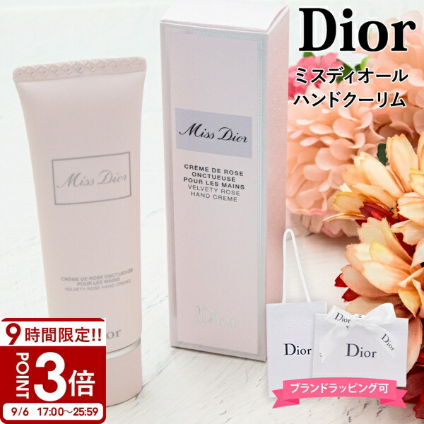 ハンドケア・ハンドクリーム Dior La Creme Mains de Rose 50ml Dior Prestige La Crème Mains de Rose: Age-Defying Hand Cream