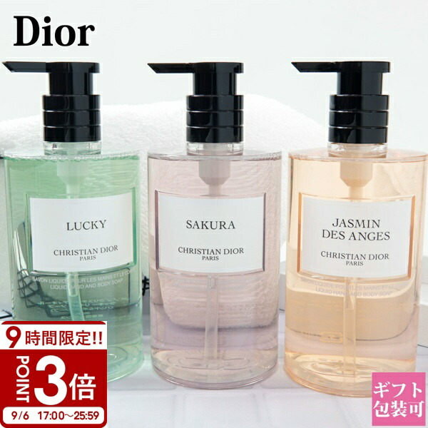 新品 Dior ジャスミン デサンジュ ハンド ボディソープ おまけ付き 51+d5sPsgSL.jpg