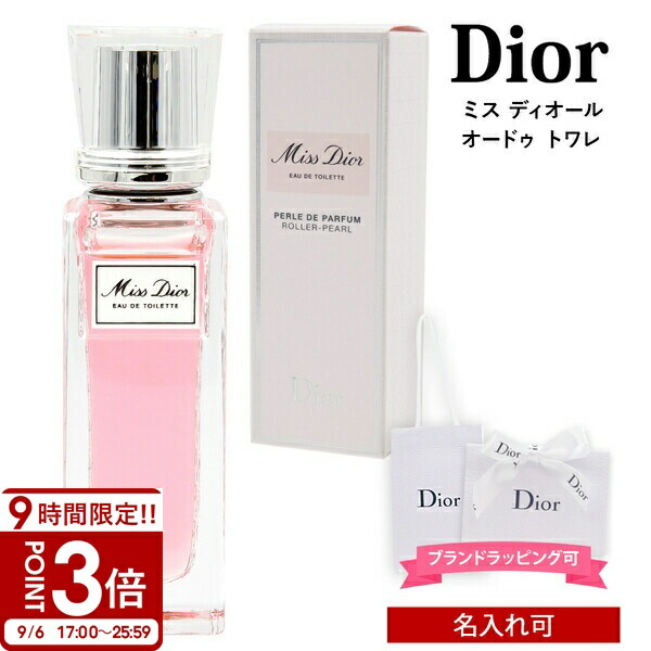 専用品ミスディオール　ローズ&ローズ　オードゥトワレ　50ml ワンプッシュのみ クリスチャンディオール Christian Dior ミス ディオール ローズ