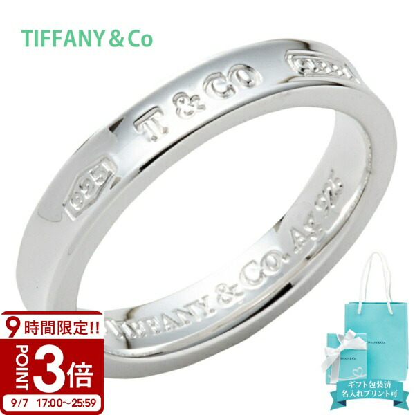 Tiffany & Co. シンプルリング ティファニー 指輪 女性 TIFFANY&Co リング ナローベーシック