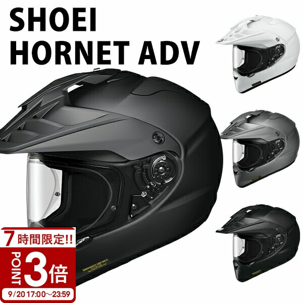 SHOEI HORNET ADV ブラック　Mサイズ　57cm Webike | SHOEI ショウエイ HORNET-ADV［ホーネット-エーディー