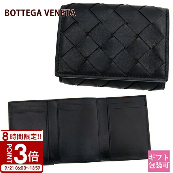 最終お値下げ‼️ボッテガヴェネタ 財布 楽天市場】BOTTEGA VENETA ボッテガヴェネタ 三つ折り財布