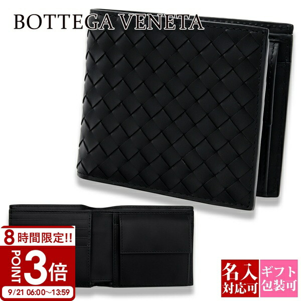BOTTEGA VENETA ブラック 二つ折り財布 ボッテガヴェネタ BOTTEGA VENETA 財布 二つ折り財布 折りたたみ