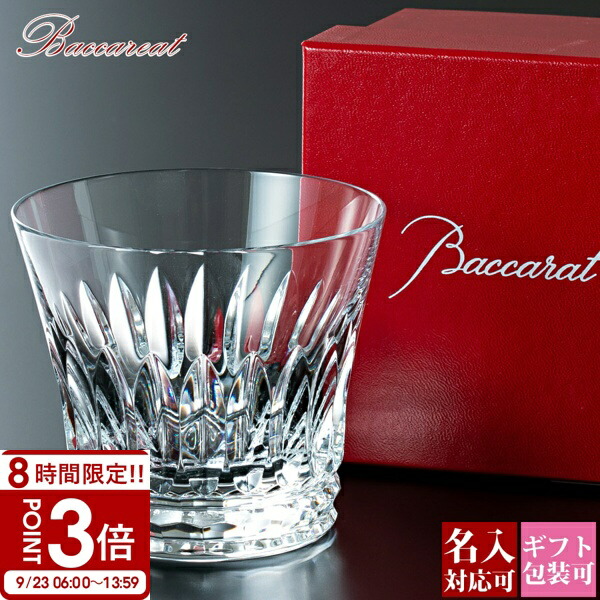 大型 希少 Baccarat オールドバカラ エタンプ グラス 約19.8cm Amazon | バカラ (Baccarat) エキノックス オールドファッション