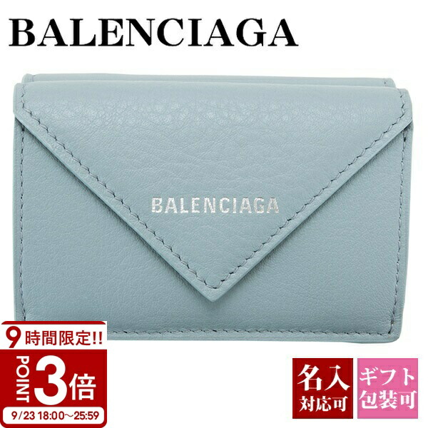 楽天市場】BALENCIAGA バレンシアガ 三つ折り財布 PAPIER ZA