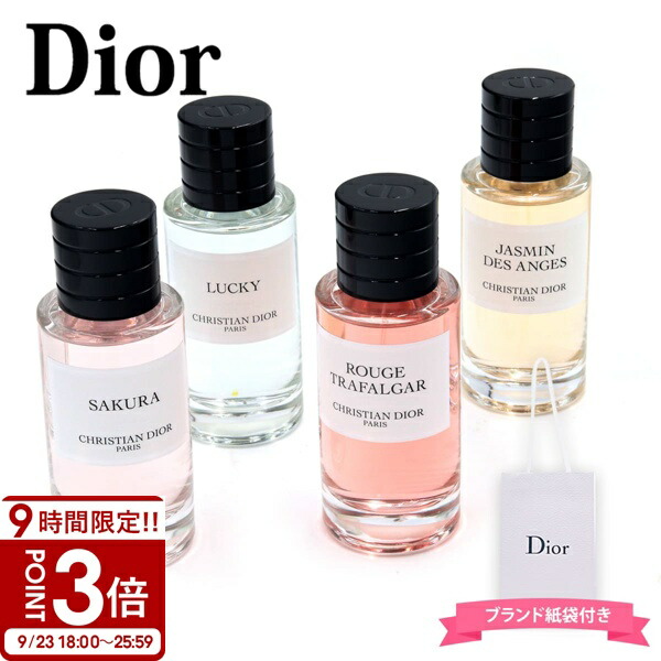 楽天市場】【ミニサイズ】 クリスチャンディオール Dior メゾン