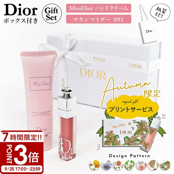 【専用出品】ディオール 化粧品 3点セット 楽天市場】ディオール ルージュディオール リップバーム