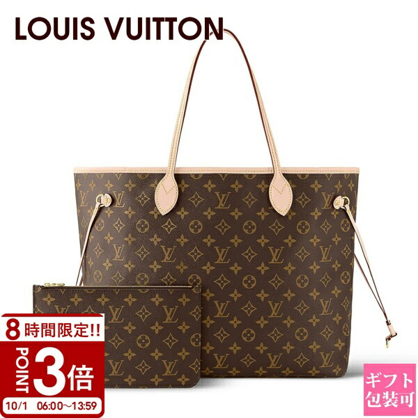 Louis Vuitton トートバッグ ベージュ/レッド LOUIS VUITTON（ルイヴィトン）の「国内発[Louis Vuitton