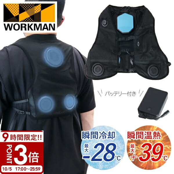 美品⭐️冷房服　ワークマン ベスト ペルチェベスト 美品⭐️冷房服 ワークマン ベスト ペルチェベスト - メルカリ