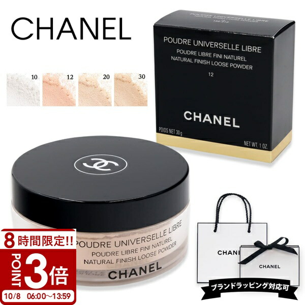 入手困難 新品 未使用 シャネル Chanel ルーセントパウダー 限定品 入手困難 新品 未使用 シャネル Chanel ルーセントパウダー 限定品