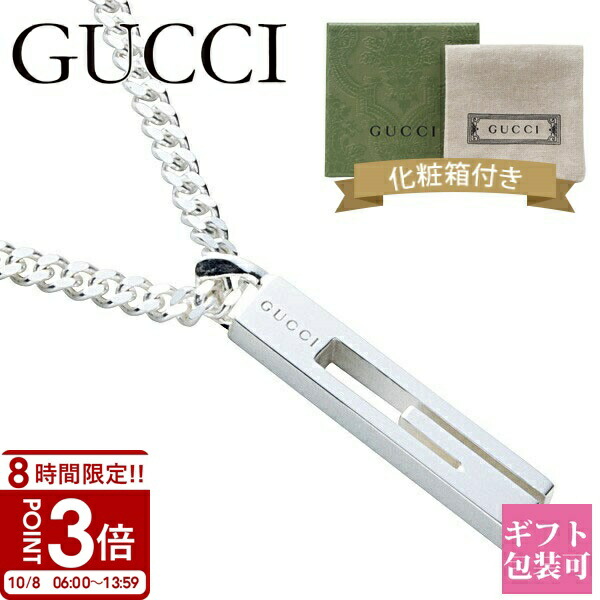 GUCCIネックレス　メンズ　レディース GUCCI 【並行輸入品】グッチ ネックレス メンズ レディース ユニ