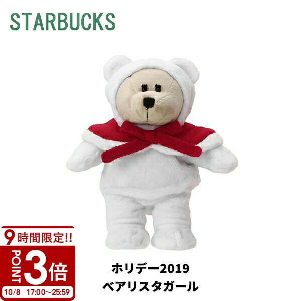 新品未開封 スタバ 2022 クリスマスベアリスタ くるみ割り人形 ぬいぐるみ 追跡有☆STARBUCKS くるみ割り人形 ベアリスタ ぬいぐるみ