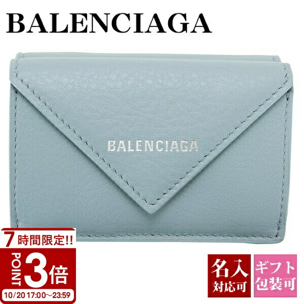 楽天市場】BALENCIAGA バレンシアガ 三つ折り財布 PAPIER ZA