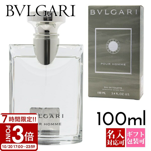 楽天市場】BVLGARI ブルガリ 香水 プールオム オードトワレ 50ml