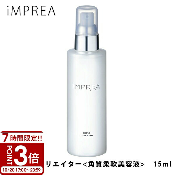 【正規品/新品未使用】iMPREA インプレア セラム インプレア セラム 40ml iMPREA / セラムの公式商品情報｜美容
