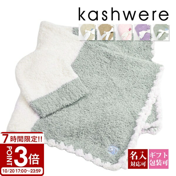 カシウエア　ベンツ　ブランケット Mercedes Benz (メルセデスベンツ) ブランケット kashwere