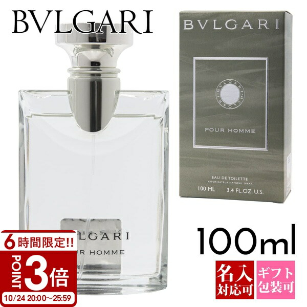 楽天市場】【P3倍】BVLGARI ブルガリ 香水 プールオム
