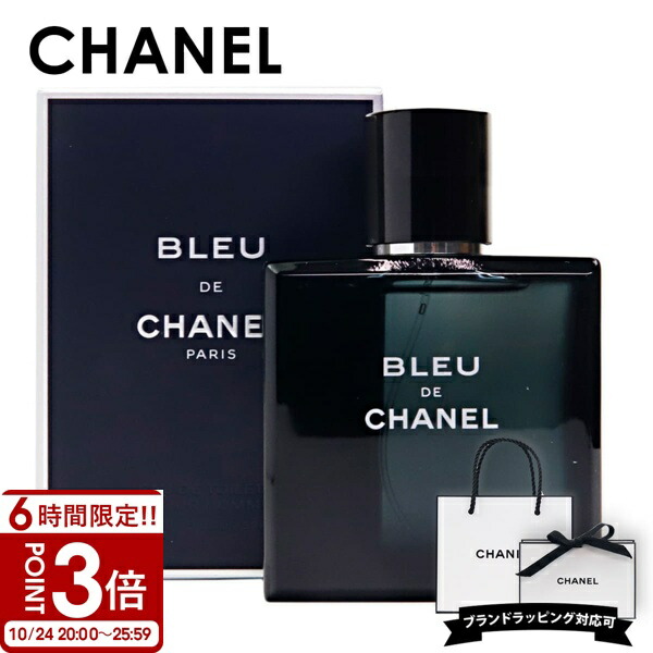 CHANEL シャネル ブルードゥシャネル オードトワレ　香水　50ml 並行輸入品】シャネル ブルードゥシャネル オードトワレ 50mL