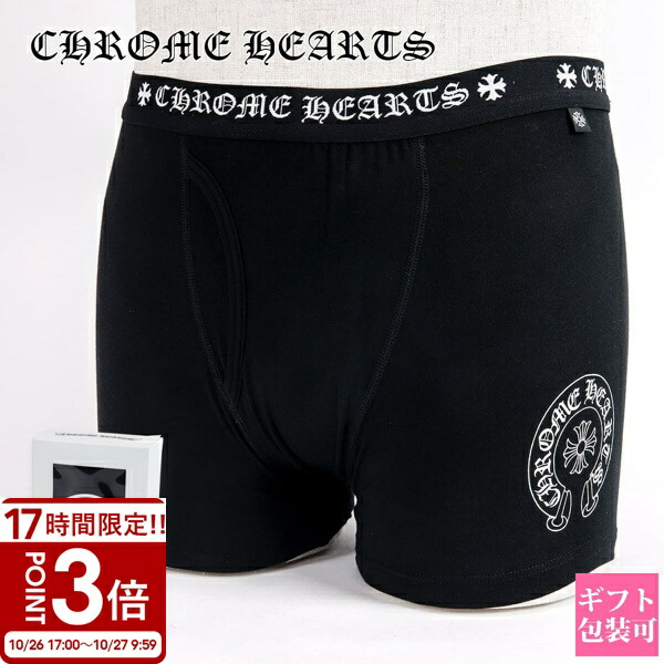 CHROME HEARTS ブラック&ホワイト ボクサーパンツ chromehearts-001.jpg