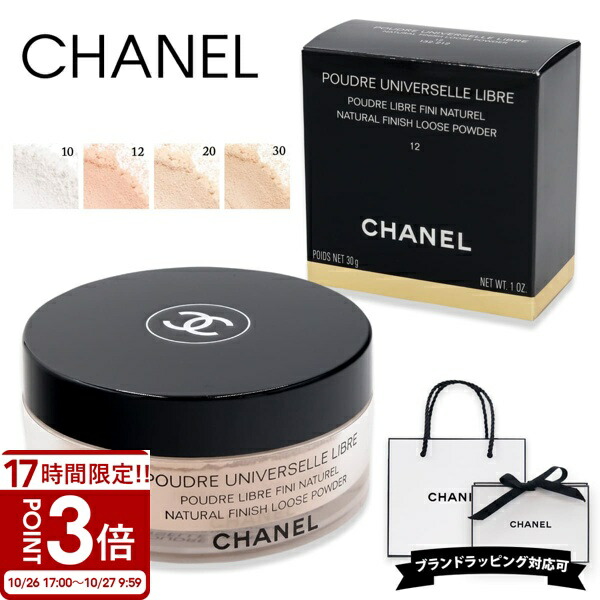 楽天市場】CHANEL シャネル プードゥル ユニヴェルセル リーブル