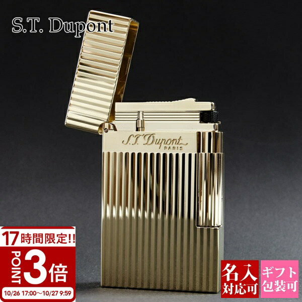 デュポン　ガスライター　オマケ付き 楽天市場】【10/1〜31ポイント5倍要エントリー】デュポン S．T