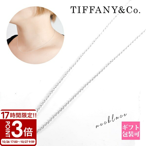 B1正規品　ティファニーチェーンのみ　4本 B1正規品 ティファニーチェーンのみ 4本 ティファニー