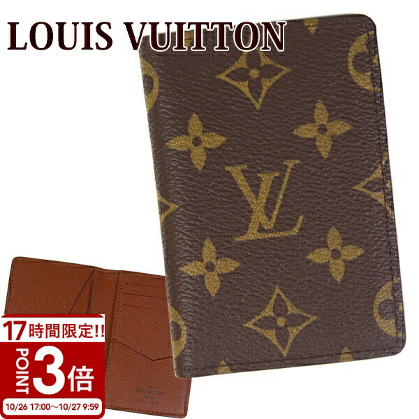 楽天市場】ルイヴィトン 二つ折りカードケース パスケース