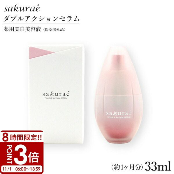 【大塚製薬 】サクラエ ダブルアクションセラム リフィル 33ml✕２本 サクラエ / サクラエ ダブルアクションセラム 33mlの公式商品