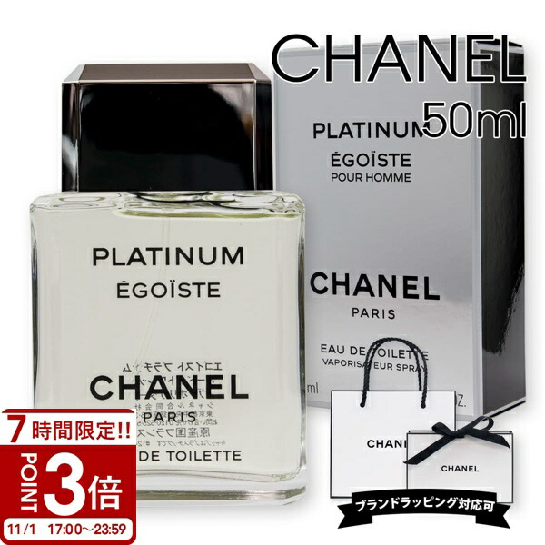 楽天市場】シャネル CHANEL ブルー ドゥ シャネル BLEU DE