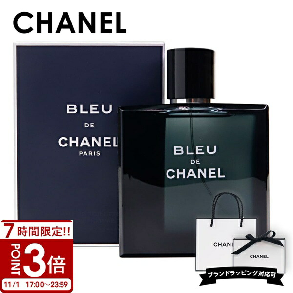 楽天市場】シャネル CHANEL ブルー ドゥ シャネル BLEU DE