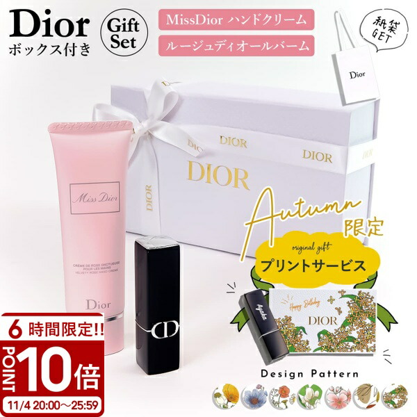 Miss Dior セット ハンドジェル・クリーム・香水 Miss Dior セット ハンドジェル・クリーム・香水