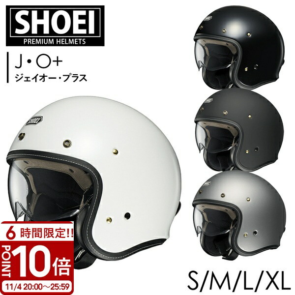 shoei-030.jpg