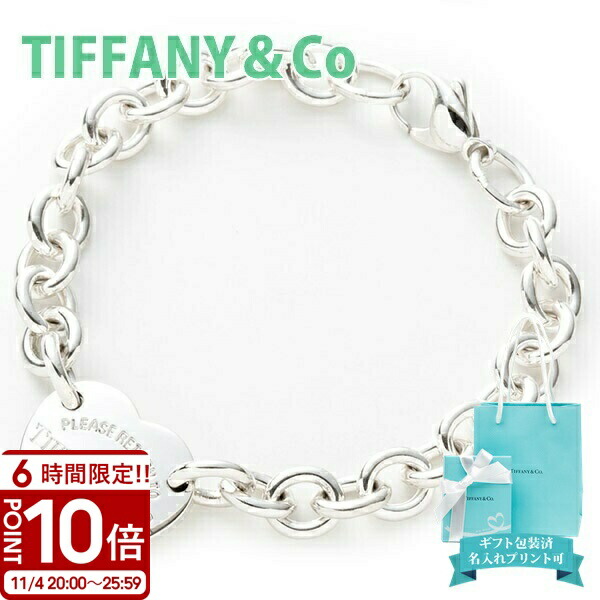 ティファニー ハートタグ リターントゥ　ブレスレットSV925 Tiffany TIFFANY&Co.】ティファニー リターントゥ ハートタグ