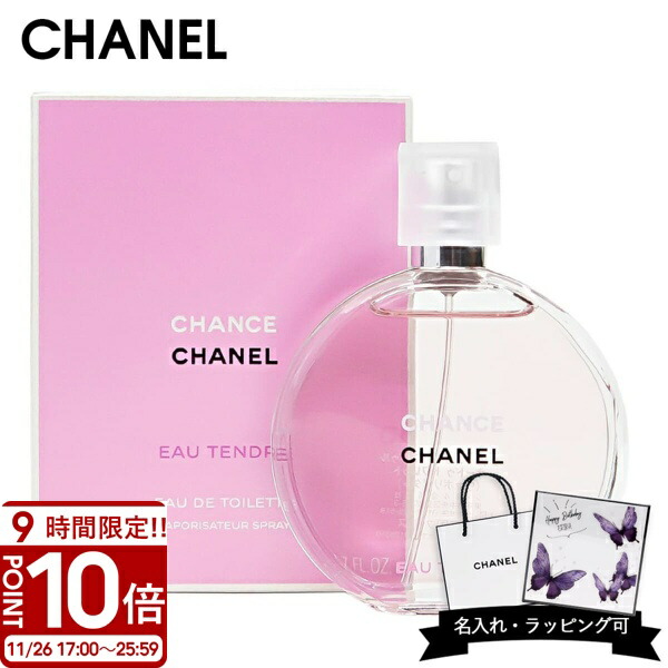 楽天市場】シャネル チャンス オー タンドゥル オードゥパルファム