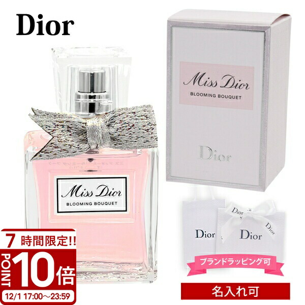 楽天市場】Dior ディオール ミス ディオール パルファン 35ml