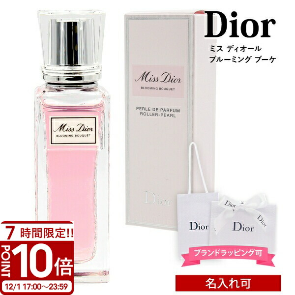 楽天市場】Dior ディオール 香水 ミス ローズ＆ローズ オードトワレ