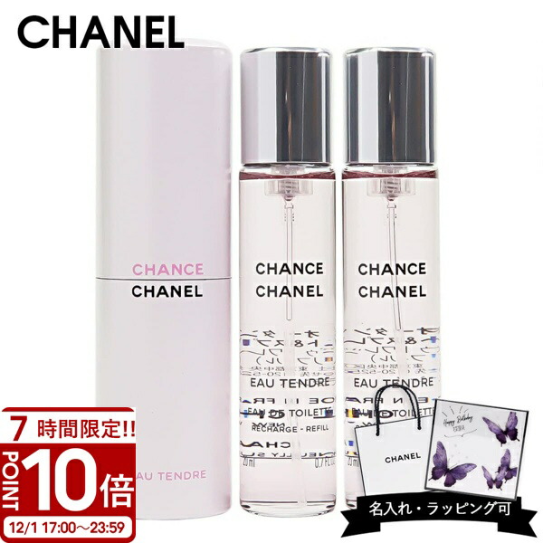 楽天市場】シャネル チャンス オー タンドゥル オードゥ トワレット