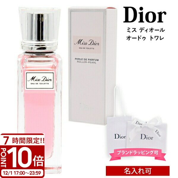 楽天市場】Dior ディオール 香水 ミス ローズ＆ローズ オードトワレ