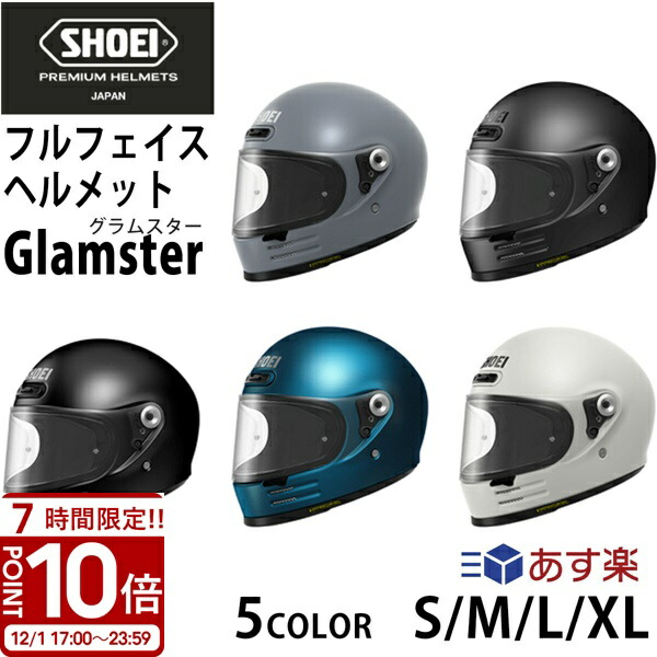 shoei-009-st.jpg